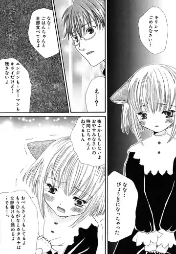 [Kirihara Kotori] Seijunbyou Fhentai - Page 133