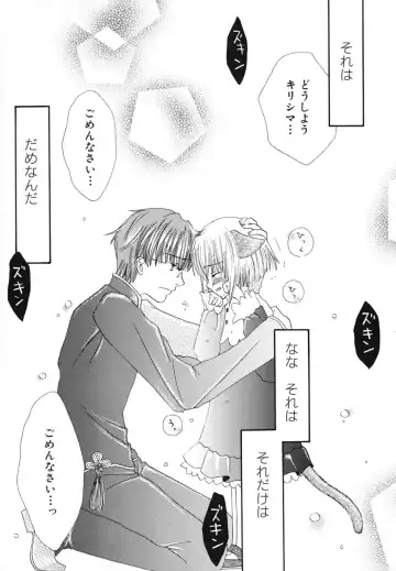 [Kirihara Kotori] Seijunbyou Fhentai - Page 135