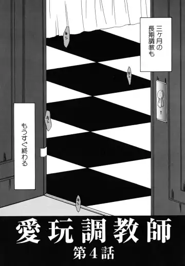 [Kirihara Kotori] Seijunbyou Fhentai - Page 138