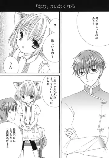 [Kirihara Kotori] Seijunbyou Fhentai - Page 143