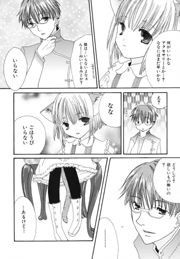 [Kirihara Kotori] Seijunbyou Fhentai - Page 144