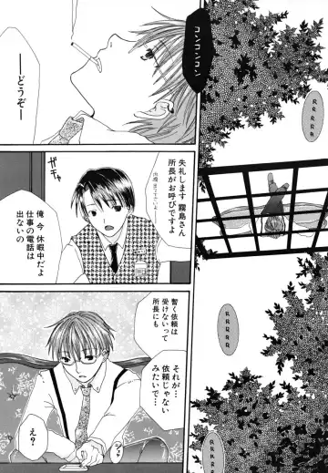 [Kirihara Kotori] Seijunbyou Fhentai - Page 156