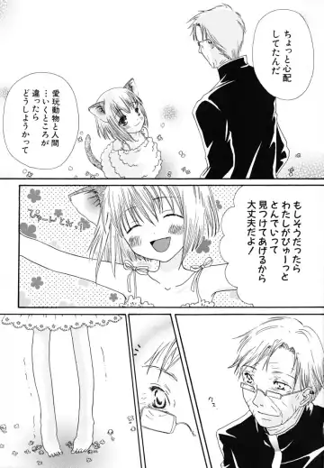 [Kirihara Kotori] Seijunbyou Fhentai - Page 164