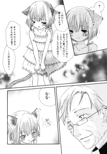 [Kirihara Kotori] Seijunbyou Fhentai - Page 165