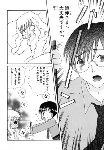 [Kirihara Kotori] Seijunbyou Fhentai - Page 21