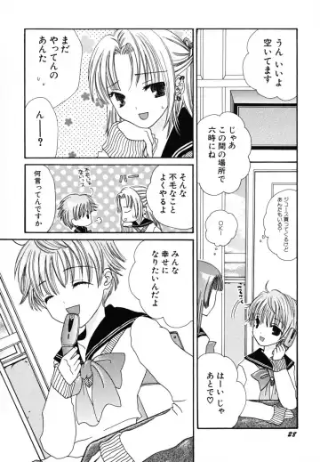 [Kirihara Kotori] Seijunbyou Fhentai - Page 31