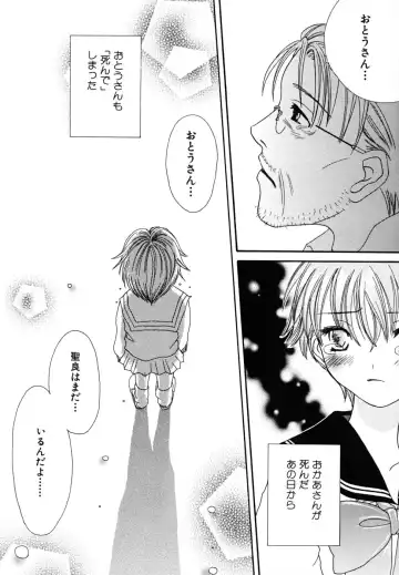 [Kirihara Kotori] Seijunbyou Fhentai - Page 42