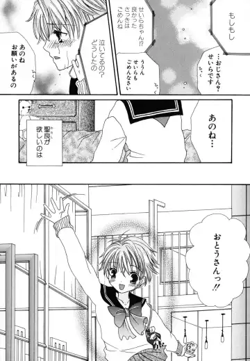 [Kirihara Kotori] Seijunbyou Fhentai - Page 43