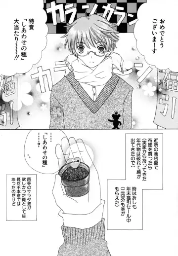 [Kirihara Kotori] Seijunbyou Fhentai - Page 46