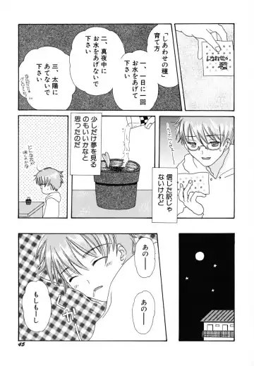 [Kirihara Kotori] Seijunbyou Fhentai - Page 48