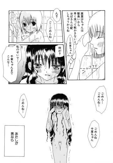 [Kirihara Kotori] Seijunbyou Fhentai - Page 60