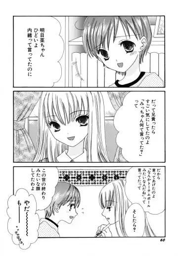 [Kirihara Kotori] Seijunbyou Fhentai - Page 63