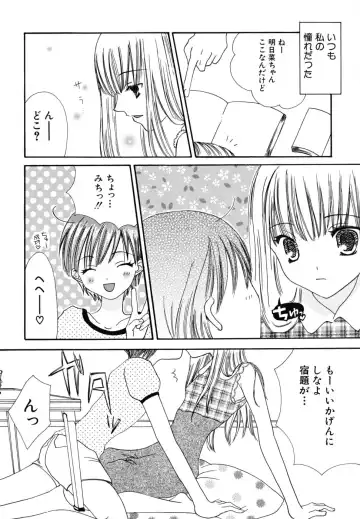 [Kirihara Kotori] Seijunbyou Fhentai - Page 65