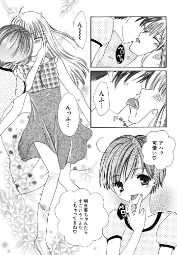 [Kirihara Kotori] Seijunbyou Fhentai - Page 66