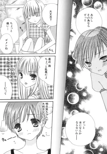 [Kirihara Kotori] Seijunbyou Fhentai - Page 72