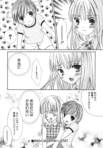 [Kirihara Kotori] Seijunbyou Fhentai - Page 73