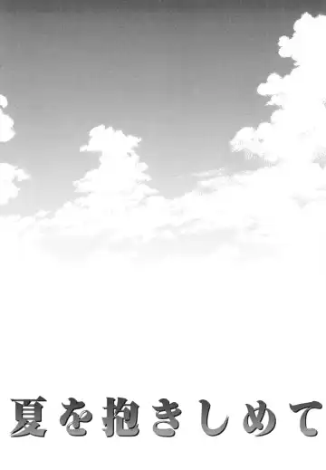 [Kirihara Kotori] Seijunbyou Fhentai - Page 75