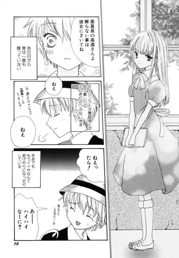 [Kirihara Kotori] Seijunbyou Fhentai - Page 78