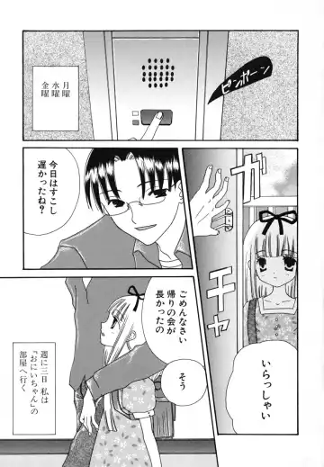 [Kirihara Kotori] Seijunbyou Fhentai - Page 8