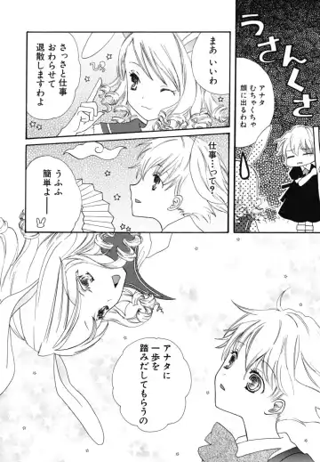 [Kirihara Kotori] Seijunbyou Fhentai - Page 81