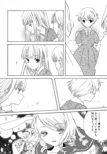 [Kirihara Kotori] Seijunbyou Fhentai - Page 83