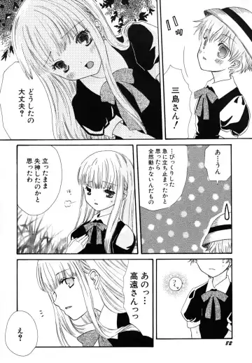 [Kirihara Kotori] Seijunbyou Fhentai - Page 85