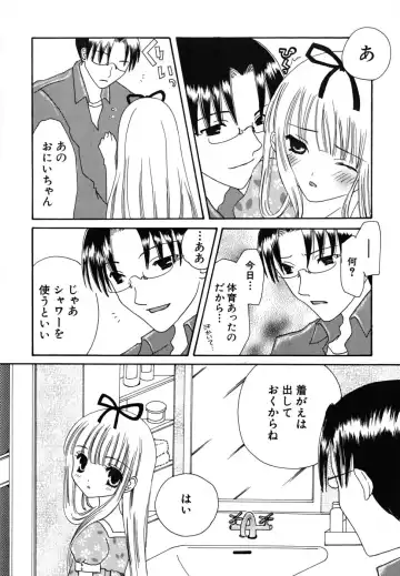 [Kirihara Kotori] Seijunbyou Fhentai - Page 9