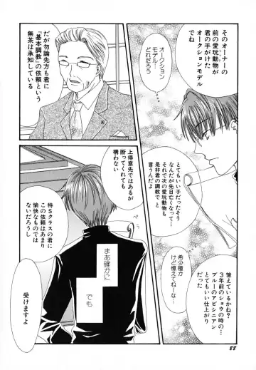 [Kirihara Kotori] Seijunbyou Fhentai - Page 91