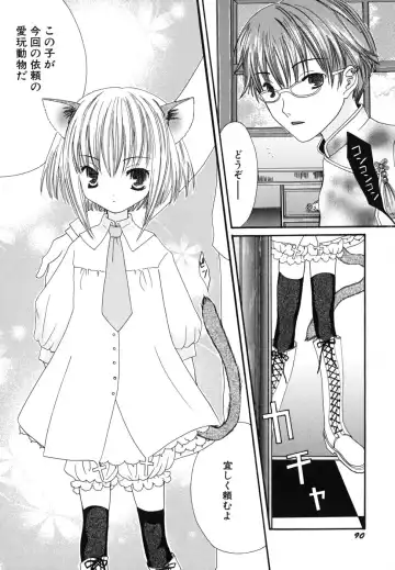 [Kirihara Kotori] Seijunbyou Fhentai - Page 93