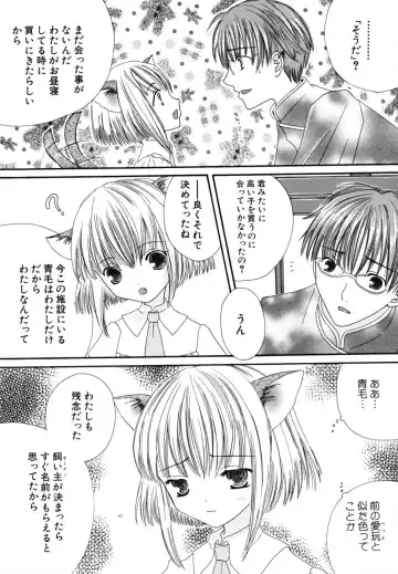 [Kirihara Kotori] Seijunbyou Fhentai - Page 96