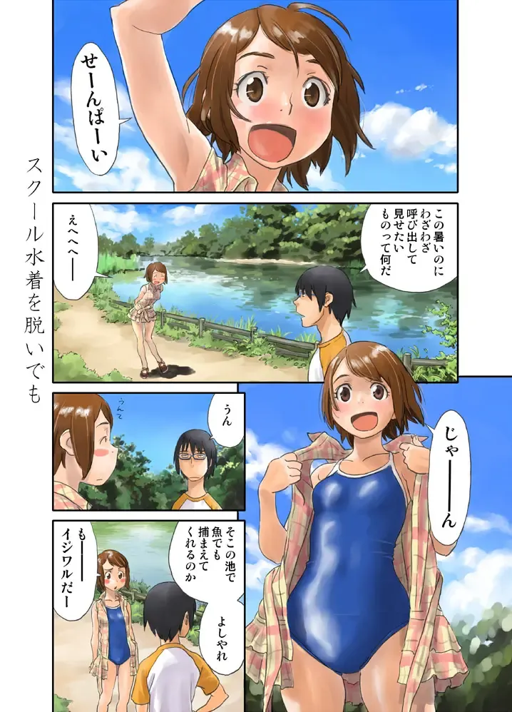 [Zerry Fujio] LOVE IS FULL OF WONDERFUL COLOUR 3 Fhentai - Page 14