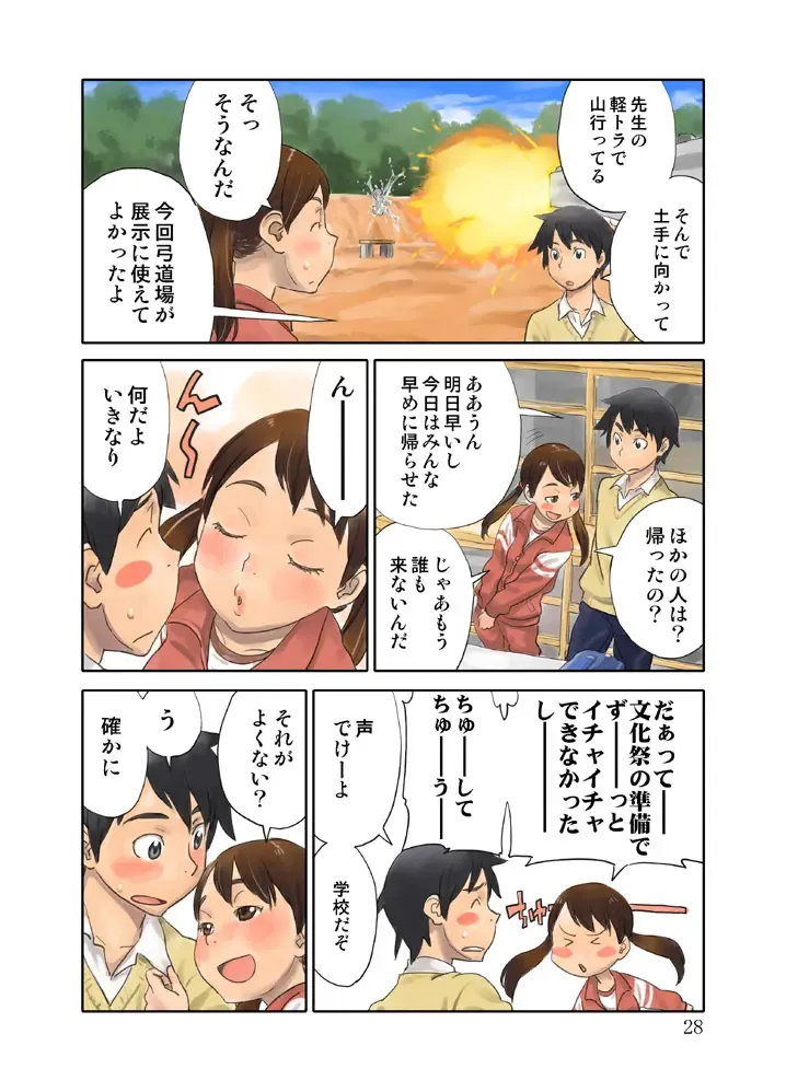 [Zerry Fujio] LOVE IS FULL OF WONDERFUL COLOUR 3 Fhentai - Page 27