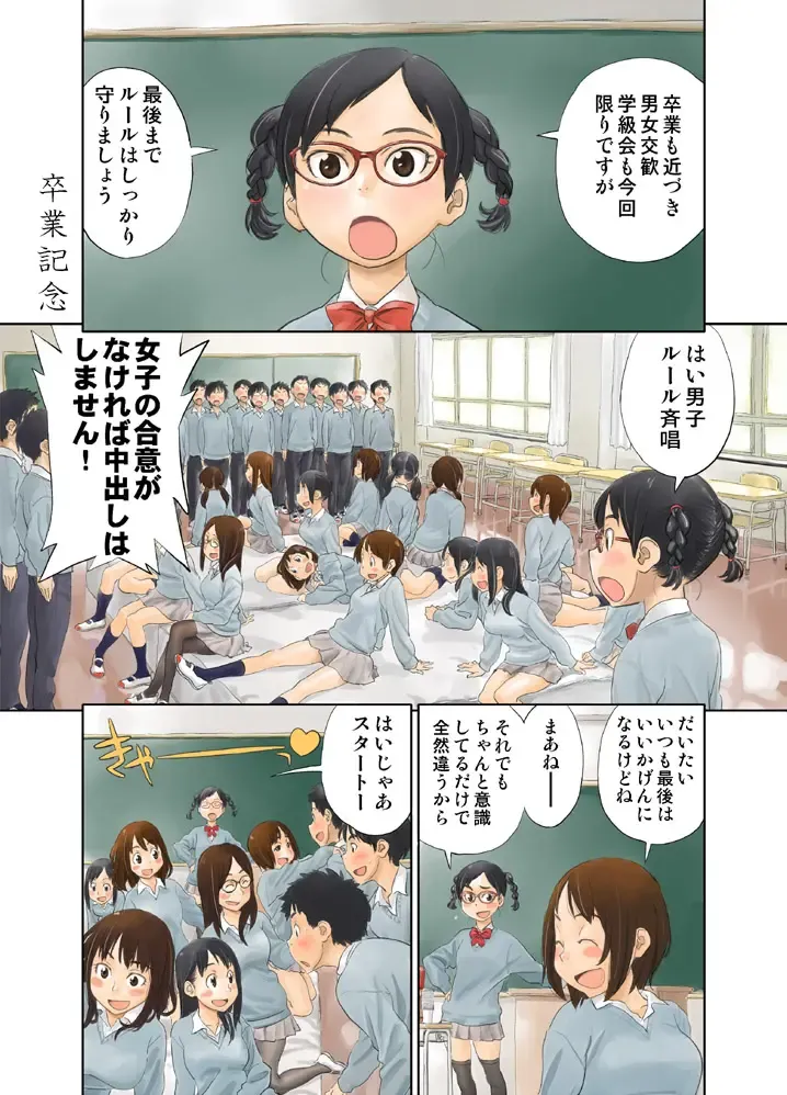 [Zerry Fujio] LOVE IS FULL OF WONDERFUL COLOUR 3 Fhentai - Page 38