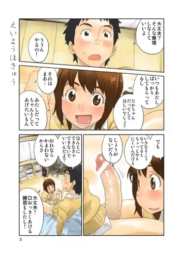 [Zerry Fujio] LOVE IS FULL OF WONDERFUL COLOUR 3 Fhentai - Page 2