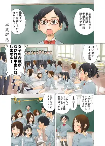 [Zerry Fujio] LOVE IS FULL OF WONDERFUL COLOUR 3 Fhentai - Page 38