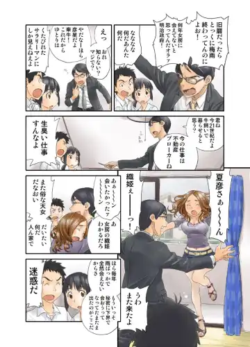 [Zerry Fujio] LOVE IS FULL OF WONDERFUL COLOUR 3 Fhentai - Page 9