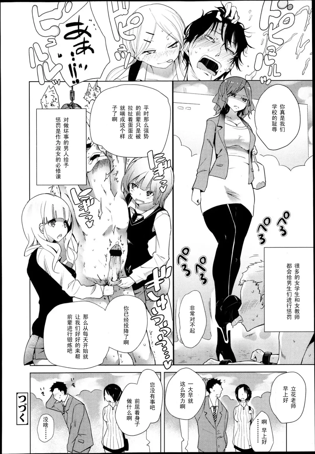 [Mame] Double S Size #1 (Girls forM Vol. 4) [Chinese] 【黑条汉化】 Fhentai - Page 8