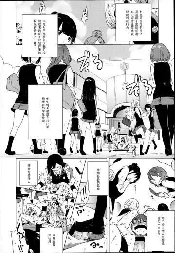 [Mame] Double S Size #1 (Girls forM Vol. 4) [Chinese] 【黑条汉化】 Fhentai - Page 4