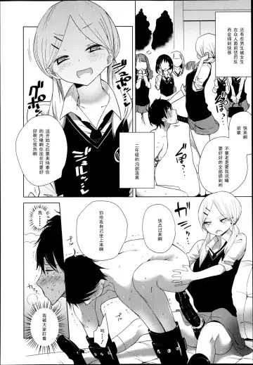 [Mame] Double S Size #1 (Girls forM Vol. 4) [Chinese] 【黑条汉化】 Fhentai - Page 6