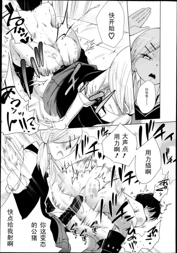 [Mame] Double S Size #1 (Girls forM Vol. 4) [Chinese] 【黑条汉化】 Fhentai - Page 7