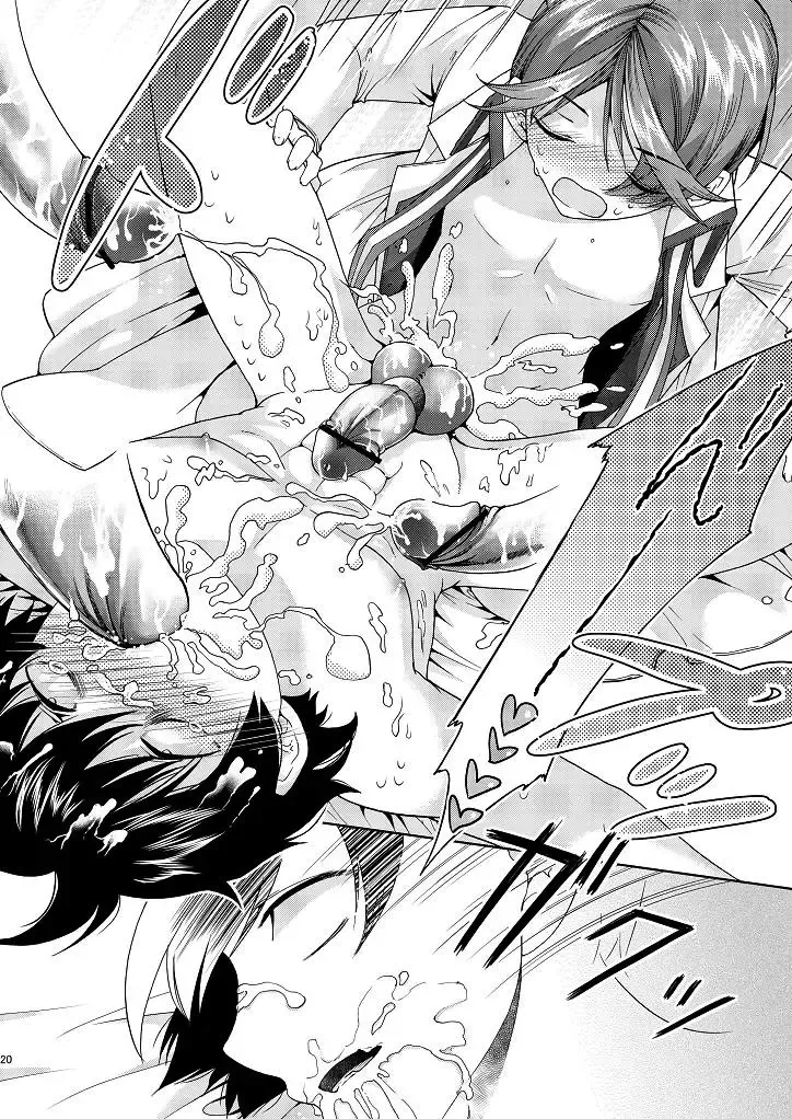 [Matashita Kintama] Perverted Professor & I Fhentai - Page 18