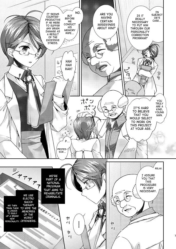 [Matashita Kintama] Perverted Professor & I Fhentai - Page 5