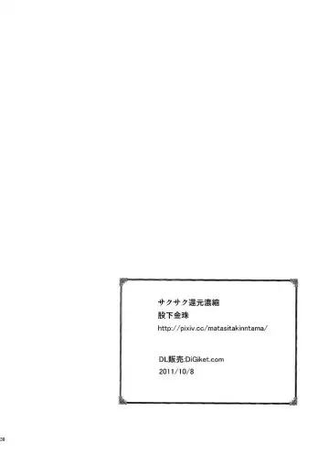 [Matashita Kintama] Perverted Professor & I Fhentai - Page 35