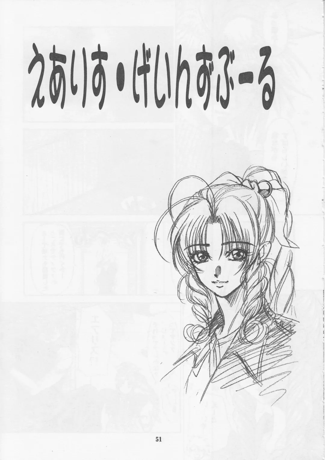 [Itou Nozomi - Kawakami Takashi] Kachou Fuugetsu Soushuuhen Fhentai - Page 50