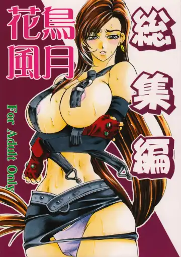 Read [Itou Nozomi - Kawakami Takashi] Kachou Fuugetsu Soushuuhen - Fhentai