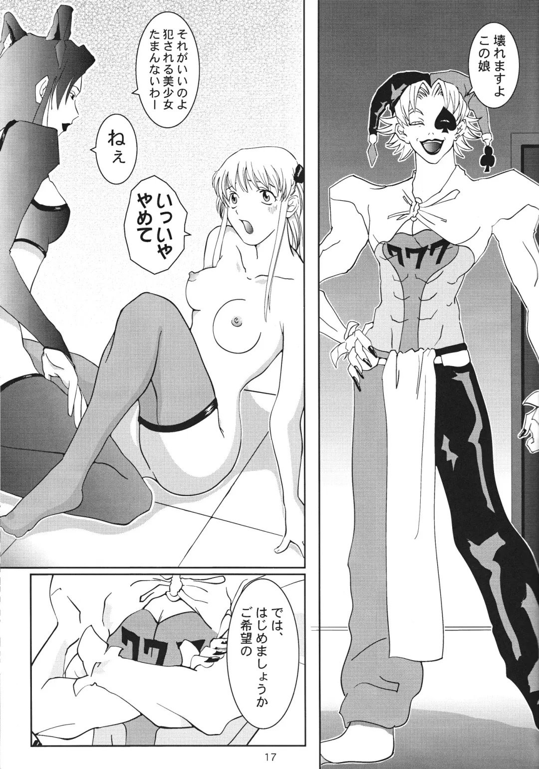 [Shikanosuke] Nugitate!! Japan Vol.3 Fhentai - Page 20