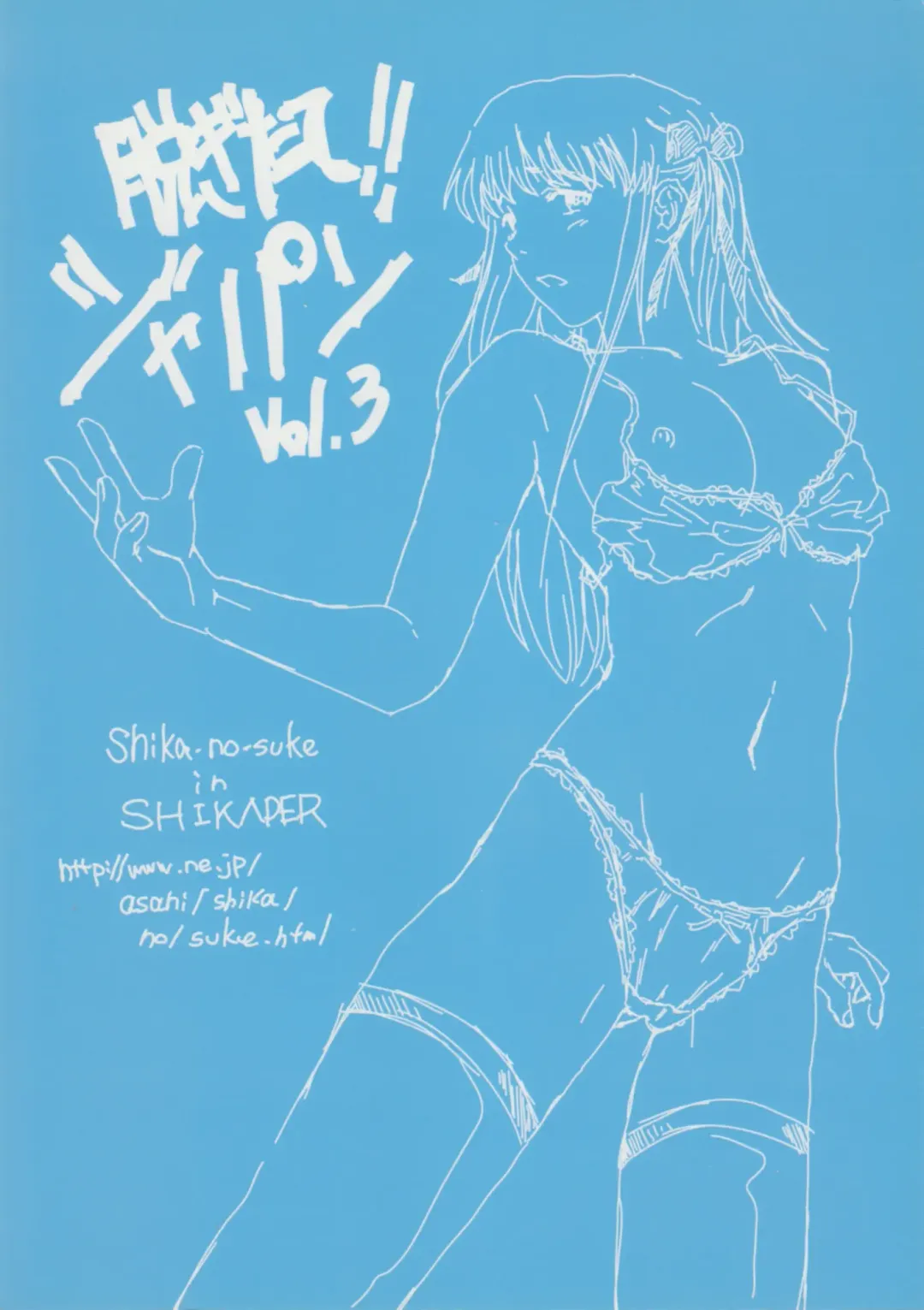 [Shikanosuke] Nugitate!! Japan Vol.3 Fhentai - Page 32