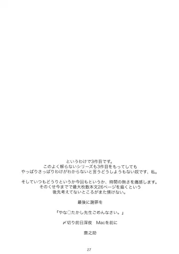 [Shikanosuke] Nugitate!! Japan Vol.3 Fhentai - Page 30