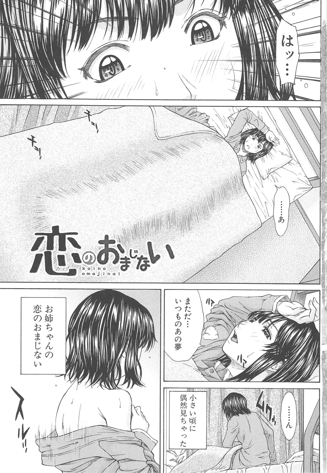 [Ueno Naoya] Aito Ekitoni Mamireta Karada Fhentai - Page 11