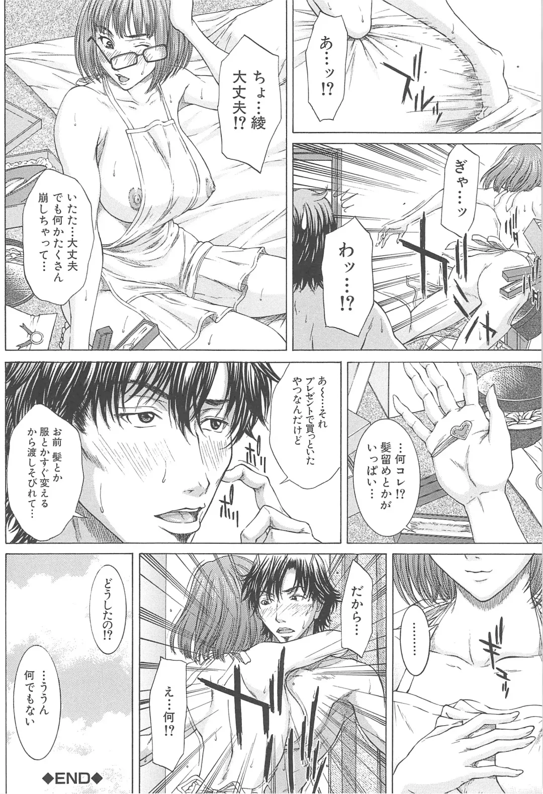 [Ueno Naoya] Aito Ekitoni Mamireta Karada Fhentai - Page 120